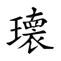 𭹹
