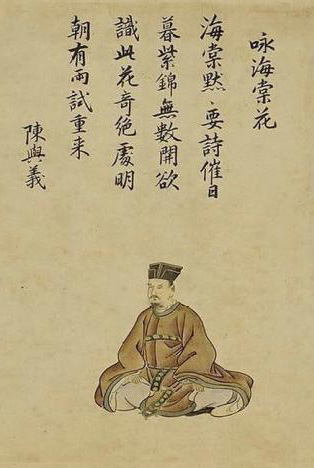 陈与义
