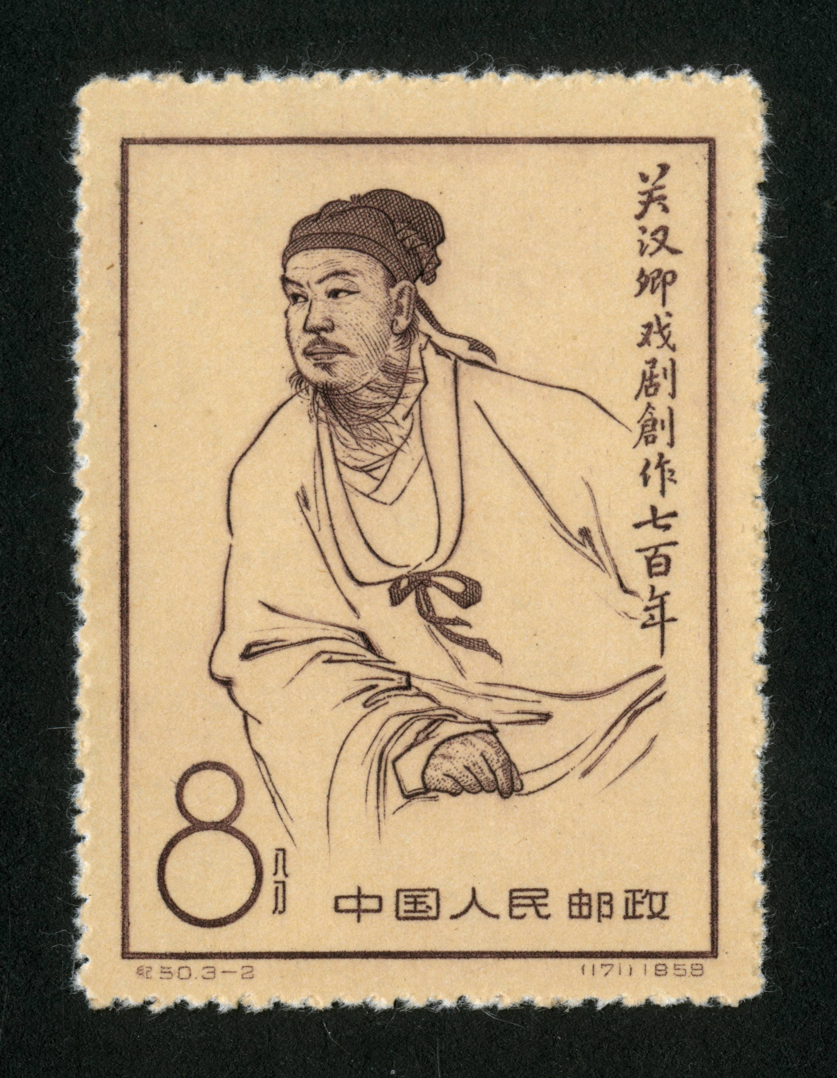 关汉卿