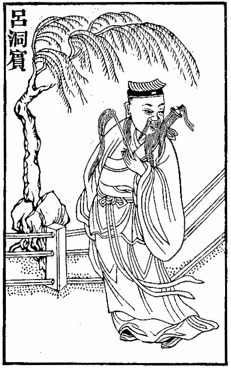 吕岩