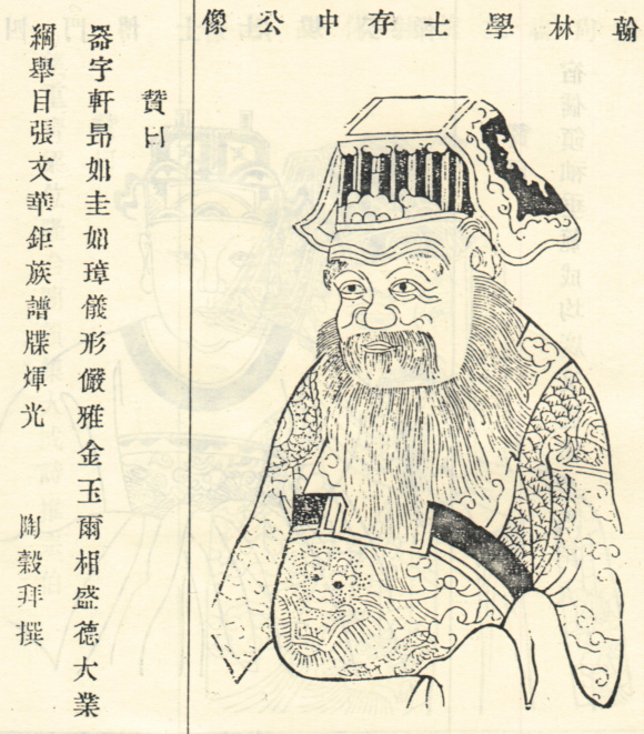 沈括