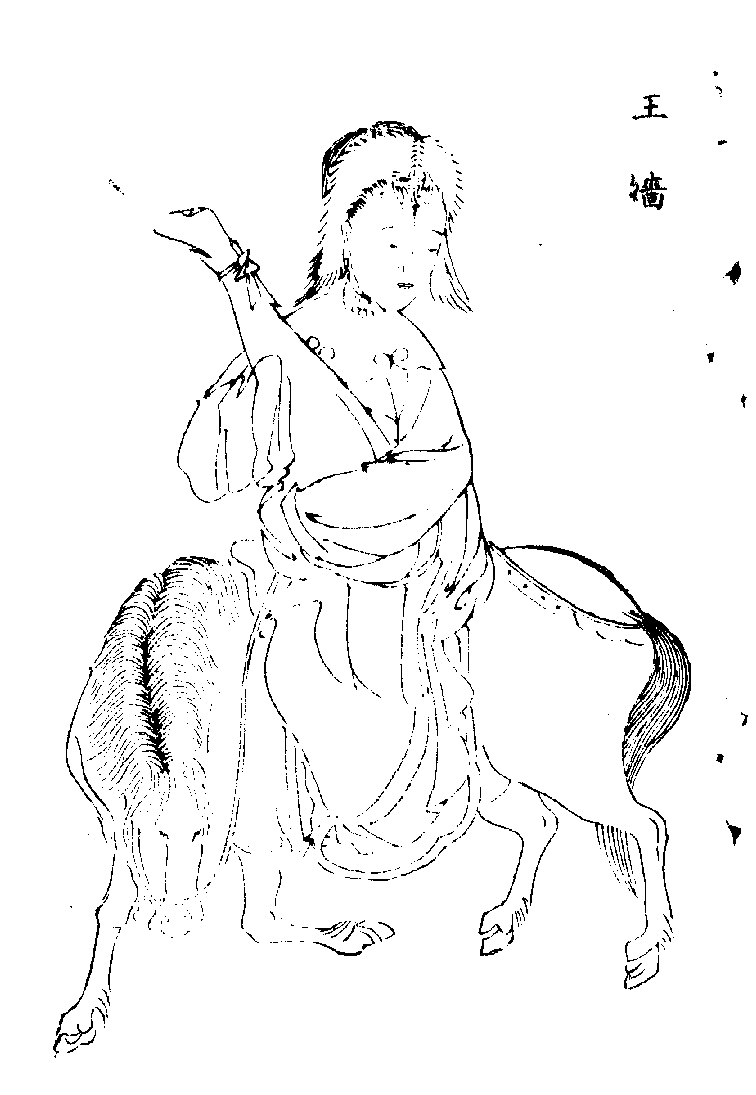 王嫱