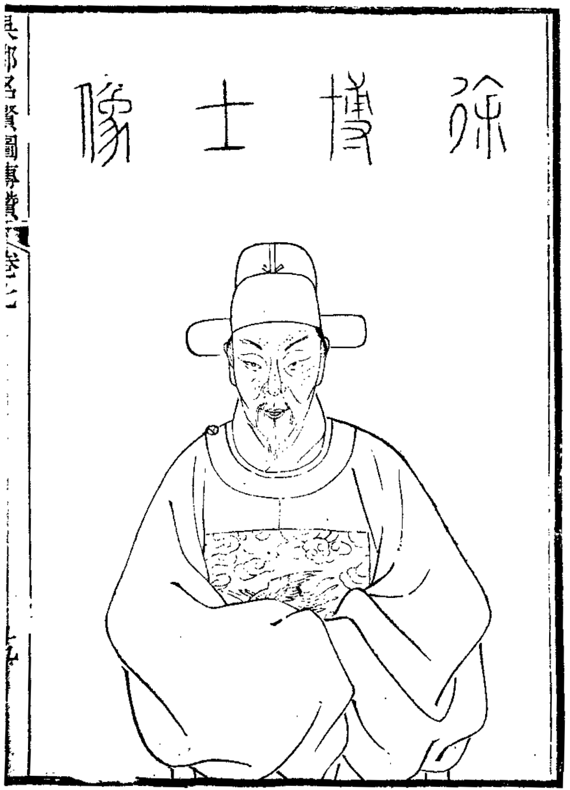徐祯卿